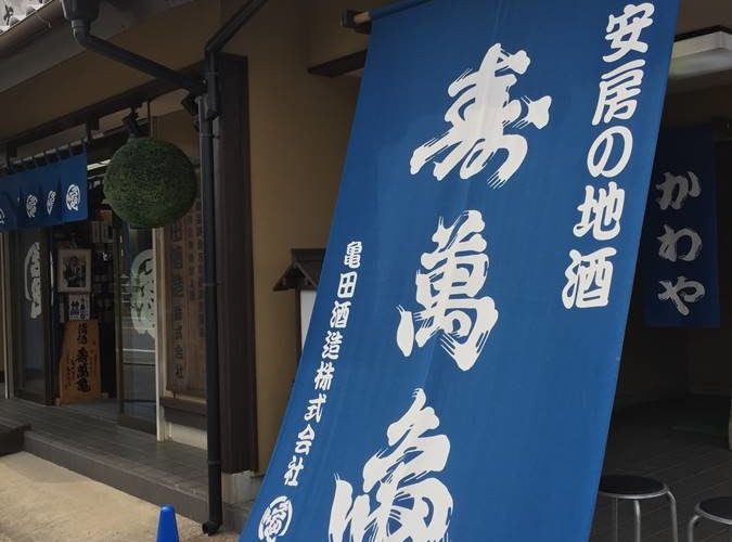 Visitng Sake Breweries in Chiba