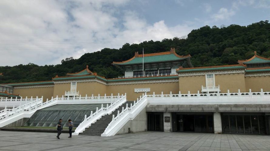 そうだ、台北に行こう! ~⑤故宮博物院