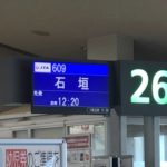 JGC修行の御用達：JAL公式アイランドホッピングツアーに参加してみた　②那覇‐石垣
